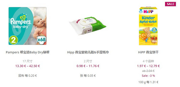 windeln.de 精选母婴用品 双十二促销 （含Aptamil、HiPP、LEGO等）