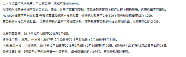 法国航空 全国多地往返欧洲/南美