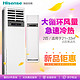 海信空调（Hisense） 2匹 定速 冷暖柜式空调 KFR-50LW/EF02N3(1P20)