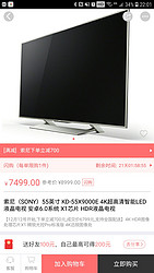 索尼（SONY）55英寸 KD-55X9000E 4K超高清智能LED液晶电视 安卓6.0系统 X1芯片 HDR液晶电视
￥7499.0