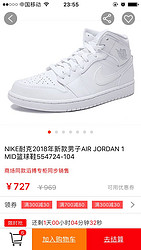 NIKE耐克2018年新款男子AIR JORDAN 1 MID篮球鞋554724-104