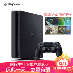 索尼（SONY） 新PS4国行游戏主机 ps4 pro slim家庭电视电脑娱乐游戏机 黑色 500G游戏机