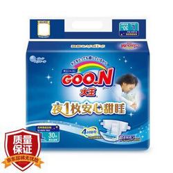 大王（GOO.N）甜睡系列 环贴式婴儿纸尿裤 大号L30片（9-14kg） *6件