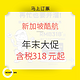 航司大促：酷航空年末再促 全国16城往返东南亚/澳新