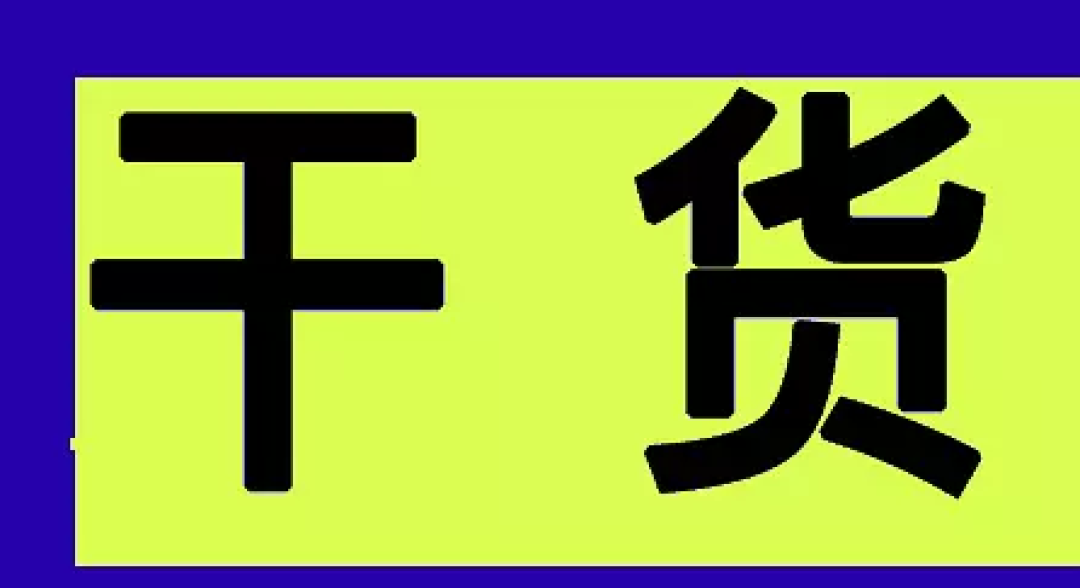 低成本治烂脸攻略：两周见效消闭口淡痘印小经验 | 干货
