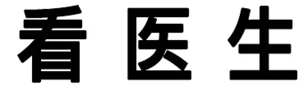低成本治烂脸攻略：两周见效消闭口淡痘印小经验 | 干货