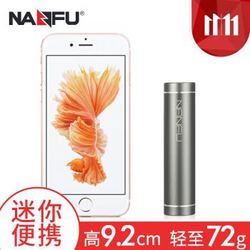 南孚(NANFU)NF-N25 超薄小巧便携 移动电源/充电宝 2500毫安