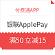  付费通X银联ApplePay  话费充值/水电煤缴费　