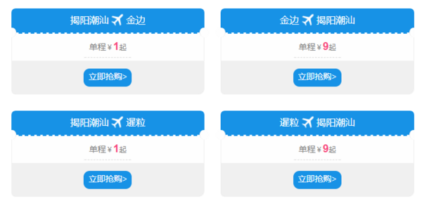 年末促销：春秋航空双旦大促 国内国际同促