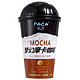 蓝岸 PACA 梦幻摩卡咖啡 自己调制的花式咖啡 杯装 净含量25g