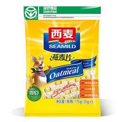 西麦 早餐谷物 无添加蔗糖 膳食纤维 即食 纯燕麦片175g（35g*5小袋）