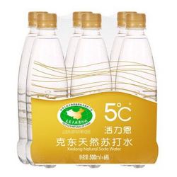 5°C（HORIEN5°C）活力恩 克东天然苏打水 500mL*6瓶 *4件