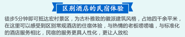 上海-安徽黄山+宏村+西递3日2晚跟团游