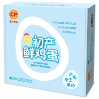 京东PLUS会员:正大食品 正大初产鲜鸡蛋 25枚 褐壳蛋