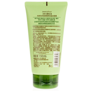 innisfree 悦诗风吟 绿茶精萃保湿洁面膏