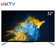 历史低价：KKTV K32 32英寸 高清液晶电视