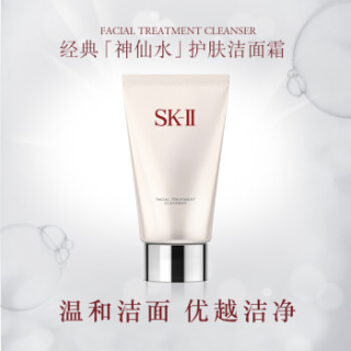 SK-II Facial Treatment 护肤洁面霜氨基酸洗面奶
