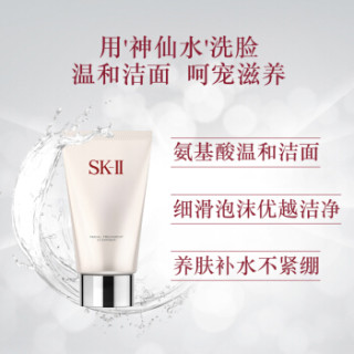 SK-II Facial Treatment 护肤洁面霜氨基酸洗面奶