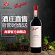  Penfolds 奔富 bin8 赤霞珠设拉子红葡萄酒750ml　