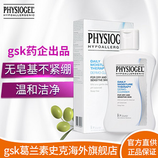 PHYSIOGEL 霏丝佳 全天候水分修复系列 温和洁面乳150ml