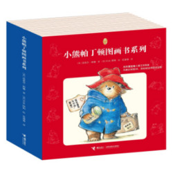 《小熊帕丁顿图画书系列》（套装共12册）