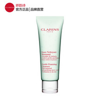 CLARINS 娇韵诗 平衡泡沫洁面膏 125ml （绿）