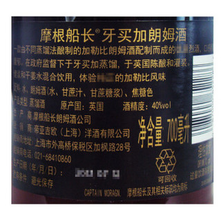 Captain Morgan 摩根船长 黑朗姆酒 700ml