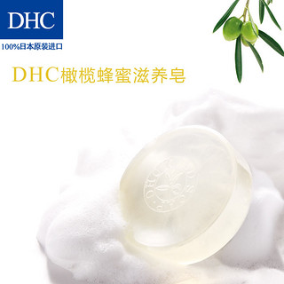 DHC 蝶翠诗 橄榄蜂蜜滋养皂90g