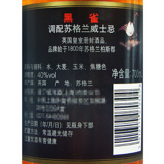 黑雀（Grouse）洋酒 调配苏格兰威士忌700ml