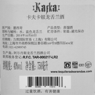 卡夫卡（Kafka）银龙舌兰酒750ml