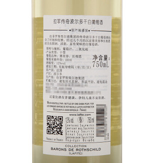 LAFITE 拉菲 传奇 波尔多干白葡萄酒 750ml