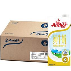 新西兰原装进口牛奶 安佳Anchor全脂牛奶UHT纯牛奶1L*12 整箱装
