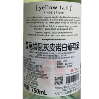 Yellow Tail 黄尾袋鼠 灰皮诺 白葡萄酒 750ml