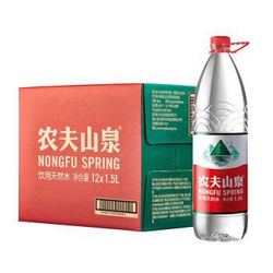 农夫山泉 饮用天然水1.5L*12瓶 *2件