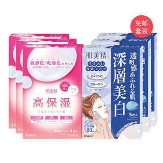 Kracie 肌美精 M系列 美容液保湿面膜4P*3 +深层渗透美白面膜 5P*3