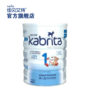 Kabrita 佳贝艾特 悠装婴幼儿配方羊奶粉1-3段800g