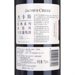 杰卡斯 JACOB‘S CREEK 杰卡斯 经典系列 赤霞珠 干红葡萄酒 750ml