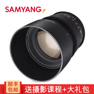 SAMYANG 森养光学 85mm T1.5 Ⅱ 定焦镜头