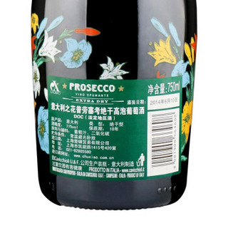 CAVICCHIOLI 卡维留里 意大利之花 普劳塞考绝 干高泡葡萄酒 750ml