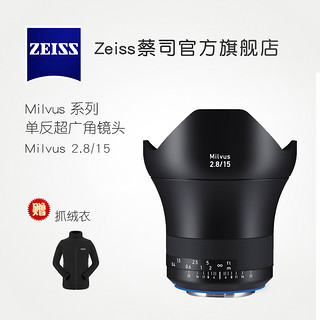  ZEISS 蔡司 Milvus Distagon T* 15mm F2.8 手动镜头 