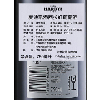 Hardys 夏迪 凯港 西拉红葡萄酒 750ml