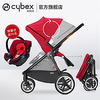 cybex 赛百适 IRIS/BALIOS 高景观婴儿推车