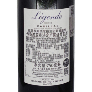 LAFITE 拉菲 传奇 波亚克 干红葡萄酒