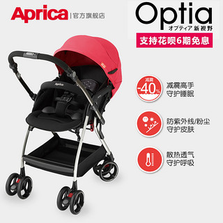 Aprica 阿普丽佳 Optia 新视野 婴儿推车