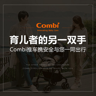 Combi 康贝 F2 plus Vivid 婴儿推车