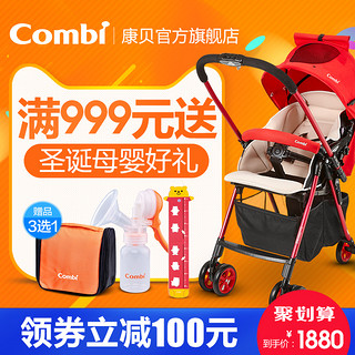 Combi 康贝 CozzyⅢ 婴儿推车