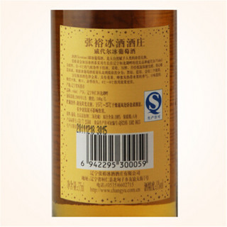 CHANGYU 张裕 Zhangyu 张裕 黄金冰谷 金钻级 威代尔 冰葡萄酒 375ml