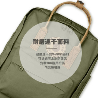 FJÄLLRÄVEN 北极狐 kanken no.2 23565 户外双肩背包 G-1000面料