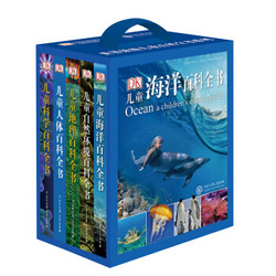 DK儿童百科全书系列-蓝盒装(套装全5册)