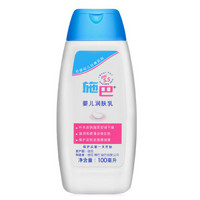 sebamed 施巴 婴儿润肤乳